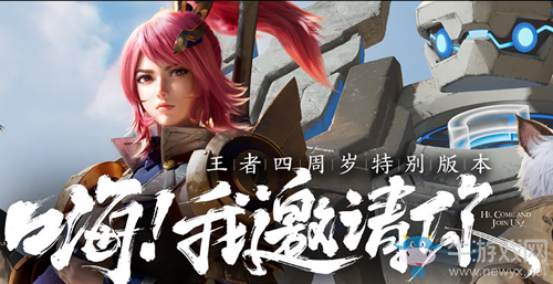 《王者榮耀》搶先服是什么