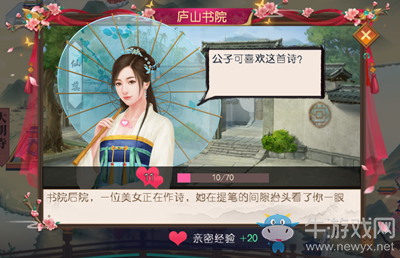 《叫我萬歲爺》微服私訪玩法介紹