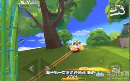 《跑跑卡丁車》手游落地噴攻略
