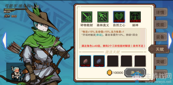 《星屑之塔》弓箭手維爾科屬性技能詳解