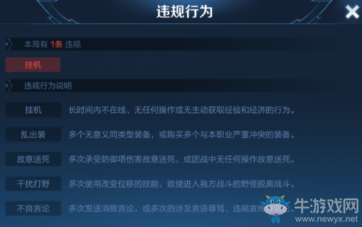 《王者榮耀》10月17日四周歲特別版本更新公告