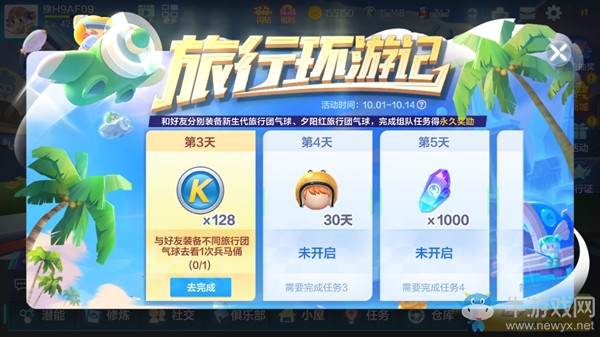 《跑跑卡丁車》手游去看兵馬俑攻略