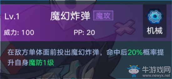 《奧拉星手游》骰子大王介紹