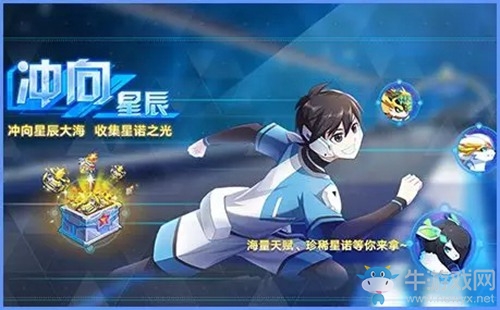 《奧拉星手游》10月10日更新內(nèi)容介紹