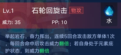 《奧拉星手游》山脈之魂介紹