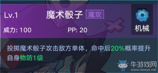 《奧拉星手游》骰子大王介紹