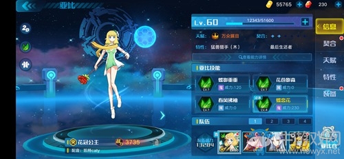 《奧拉星手游》安彼德進化攻略