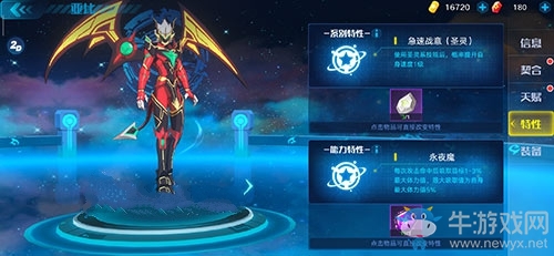 《奧拉星手游》專屬特性獲取攻略