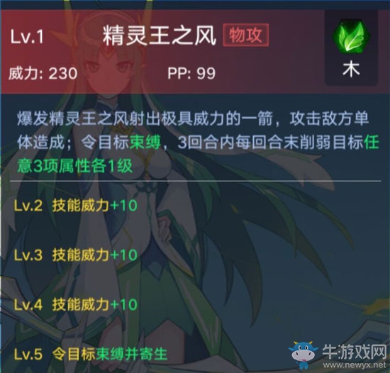 《奧拉星手游》可蘭介紹