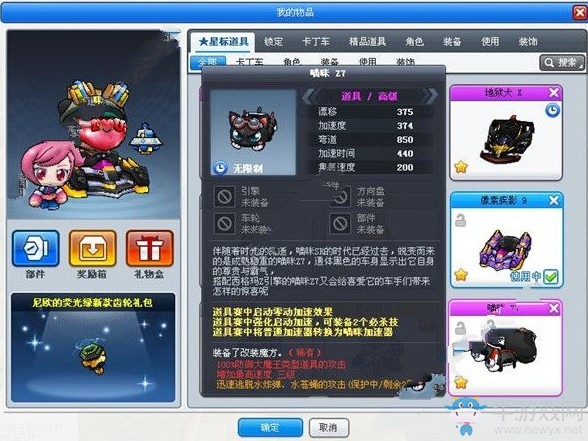 《跑跑卡丁車》手游貓咪車獲得攻略