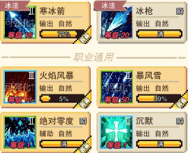 《星屑之塔》萌新法師技能加點(diǎn)推薦