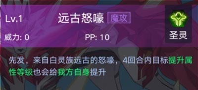 《奧拉星手游》狼王介紹