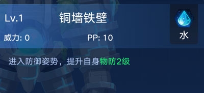《奧拉星手游》山脈之魂介紹