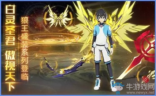 《奧拉星手游》10月10日更新內(nèi)容介紹