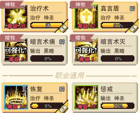 《星屑之塔》神官卡梅莉亞技能加點推薦