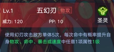 《奧拉星手游》夜王介紹