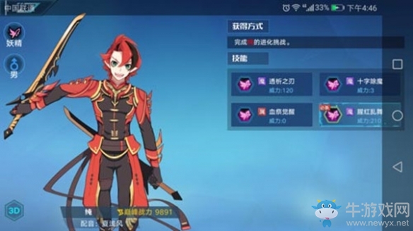 《奧拉星手游》純特性選擇攻略