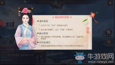 《叫我萬(wàn)歲爺》海戰(zhàn)活動(dòng)攻略概覽