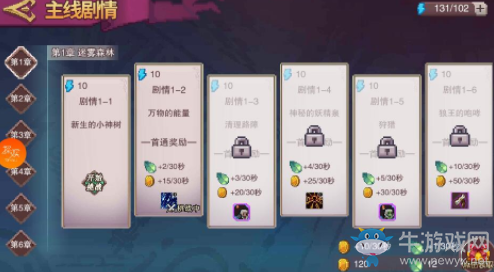 《星屑之塔》體力用法詳解