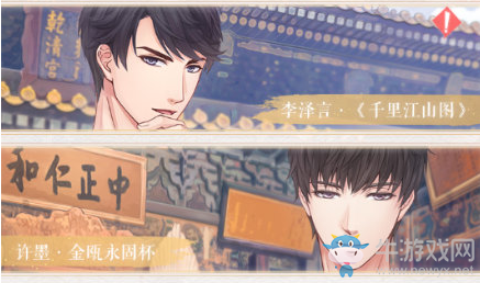 《戀與制作人》閬苑擷珍活動花費(fèi)