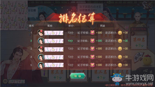 《叫我萬歲爺》茶話比拼活動概覽