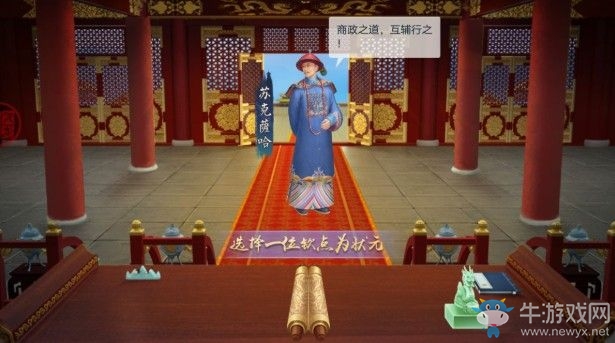《叫我萬(wàn)歲爺》可以選女生嗎