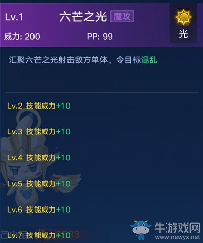 《奧拉星手游》變異六芒小寶介紹