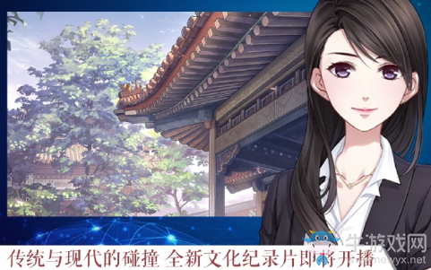 《戀與制作人》故宮聯(lián)動(dòng)閬苑擷珍活動(dòng)介紹