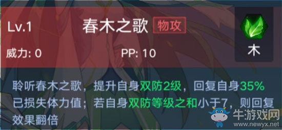 《奧拉星手游》可蘭介紹