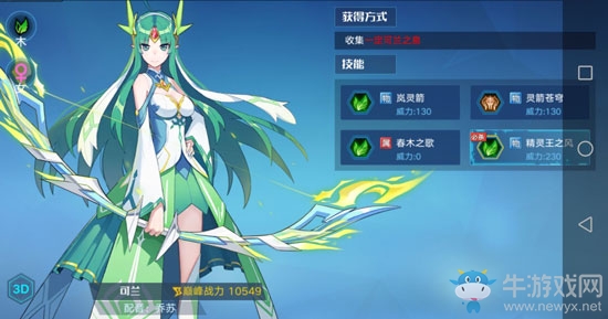 《奧拉星手游》可蘭介紹