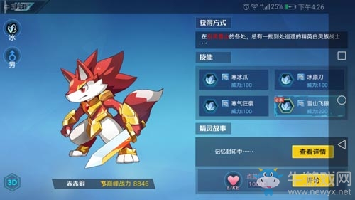 《奧拉星手游》刀刀狼介紹