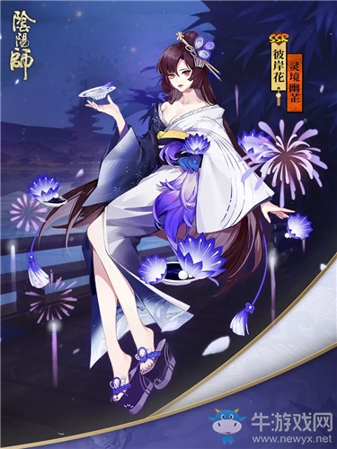 《陰陽師》彼岸花新皮膚【靈境幽芷】入手價(jià)值分析
