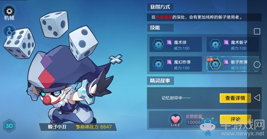 《奧拉星手游》骰子大王介紹