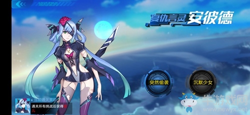 《奧拉星手游》安彼德進化攻略