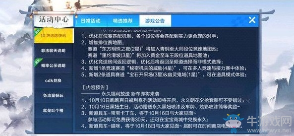 《跑跑卡丁車》手游貓咪車獲得攻略