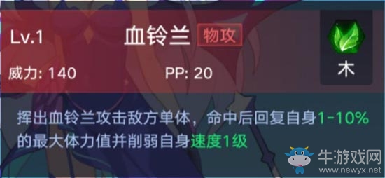 《奧拉星手游》夜蘭介紹