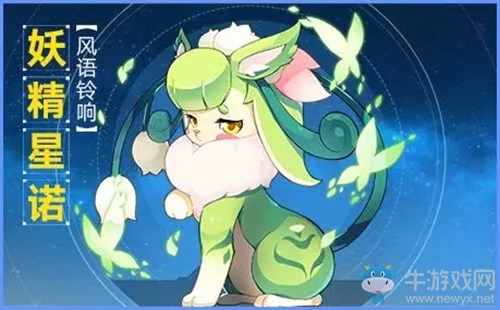 《奧拉星手游》10月10日更新內(nèi)容介紹