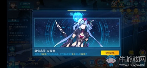 《奧拉星手游》安彼德進化攻略