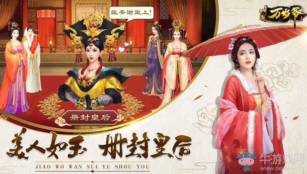 《叫我萬(wàn)歲爺》可以選女生嗎