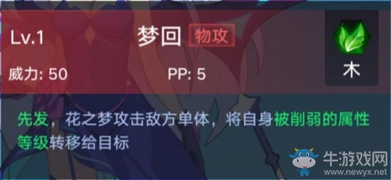 《奧拉星手游》夜蘭介紹