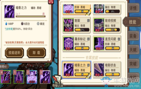 《星屑之塔》刺客競技場技能選擇推薦