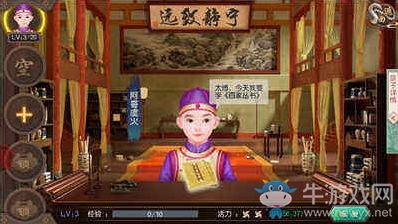 《叫我萬(wàn)歲爺》小R發(fā)展攻略