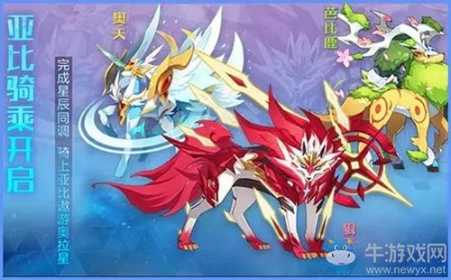 《奧拉星手游》10月10日更新內(nèi)容介紹