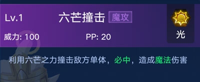 《奧拉星手游》變異六芒小寶介紹