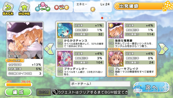 《東方大炮彈》搶奪流攻略