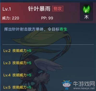 《奧拉星手游》豬苗苗介紹