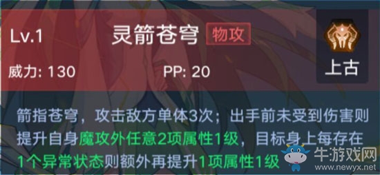 《奧拉星手游》可蘭介紹