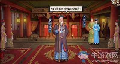 《叫我萬(wàn)歲爺》小R發(fā)展攻略