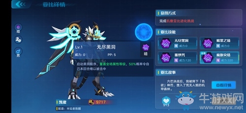 《奧拉星手游》安彼德進化攻略