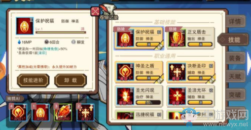 《星屑之塔》熔火守衛(wèi)莫拉丁屬性技能詳解